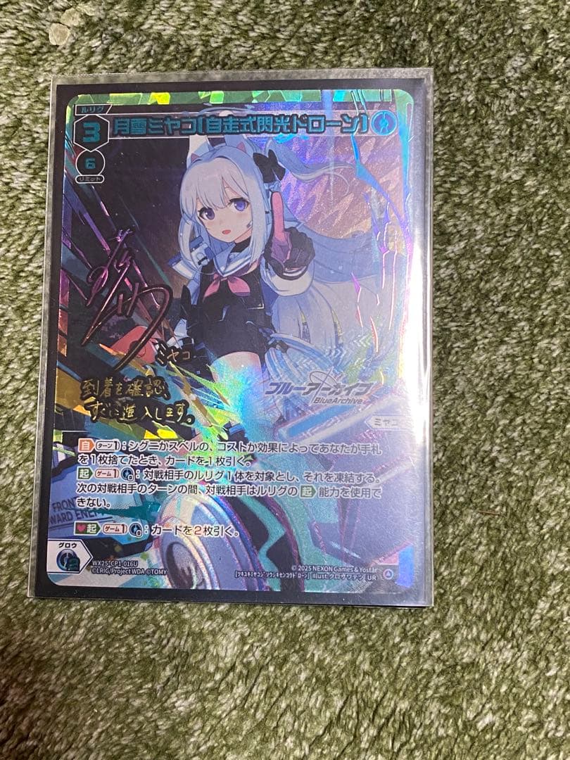 wixoss ウィクロス　月雪ミヤコ　UR ブルアカ