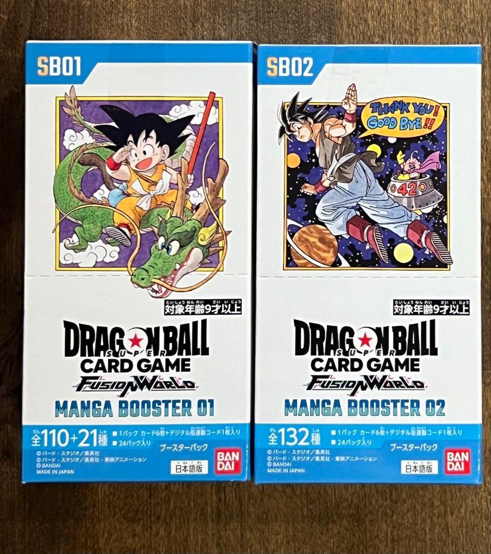 ドラゴンボールカードゲーム MANGA BOOSTER 01 & 02