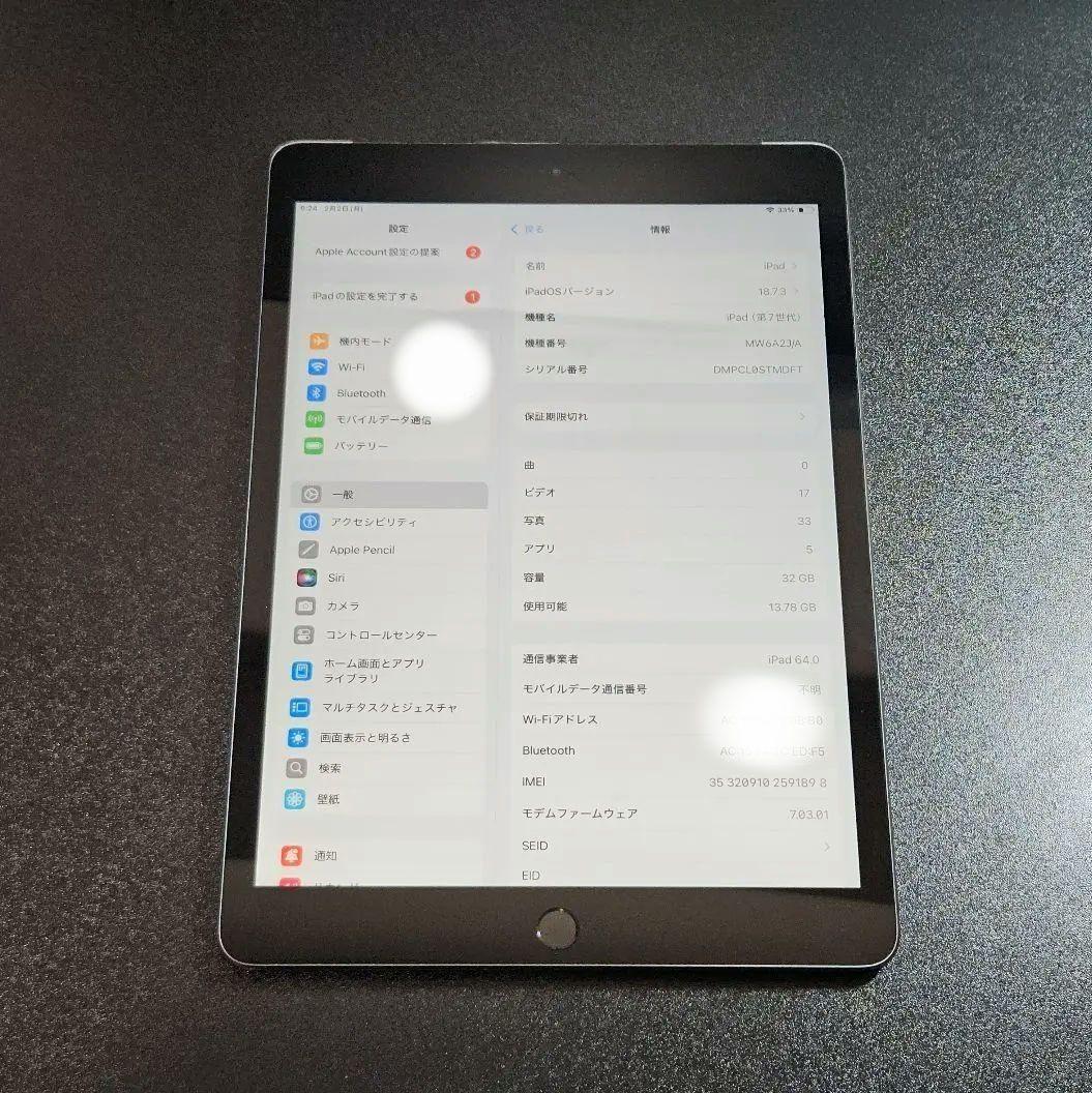 SIMフリー 美品 iPad 第7世代 Wi-Fi+Cellular 32GB