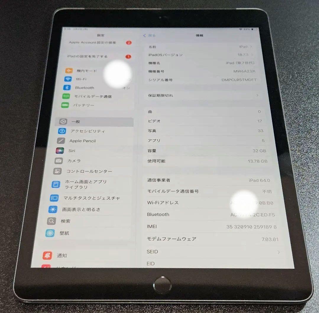 SIMフリー 美品 iPad 第7世代 Wi-Fi+Cellular 32GB
