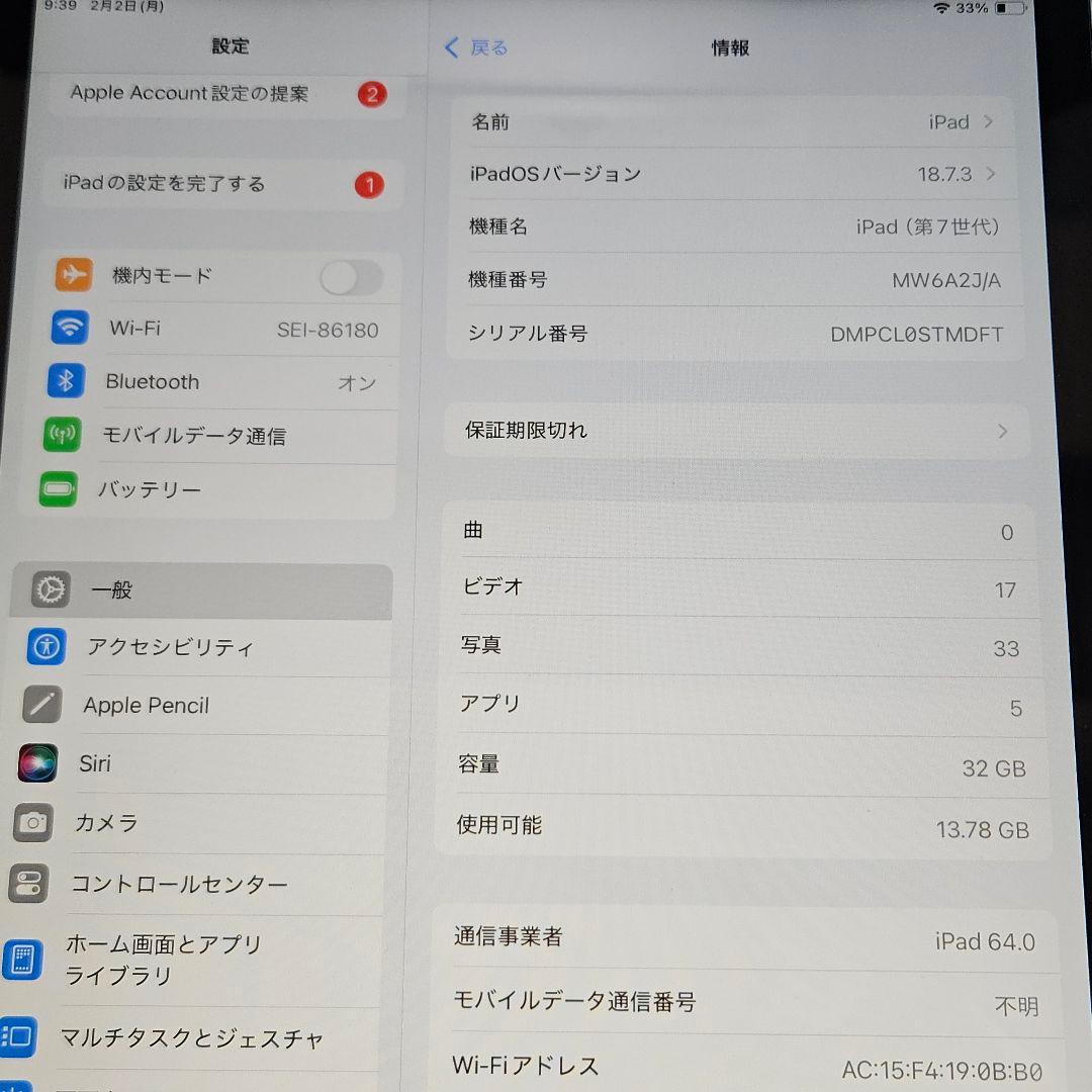 SIMフリー 美品 iPad 第7世代 Wi-Fi+Cellular 32GB