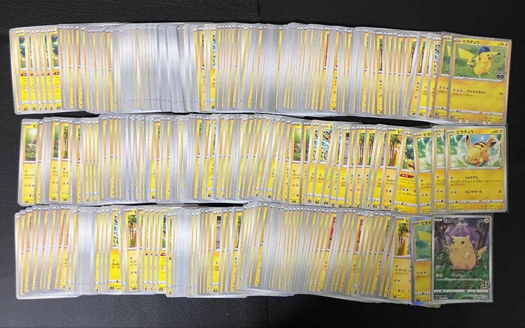【600枚以上】　ピカチュウ　まとめ売り　引退品　ポケモンカード　超希少　レトロ