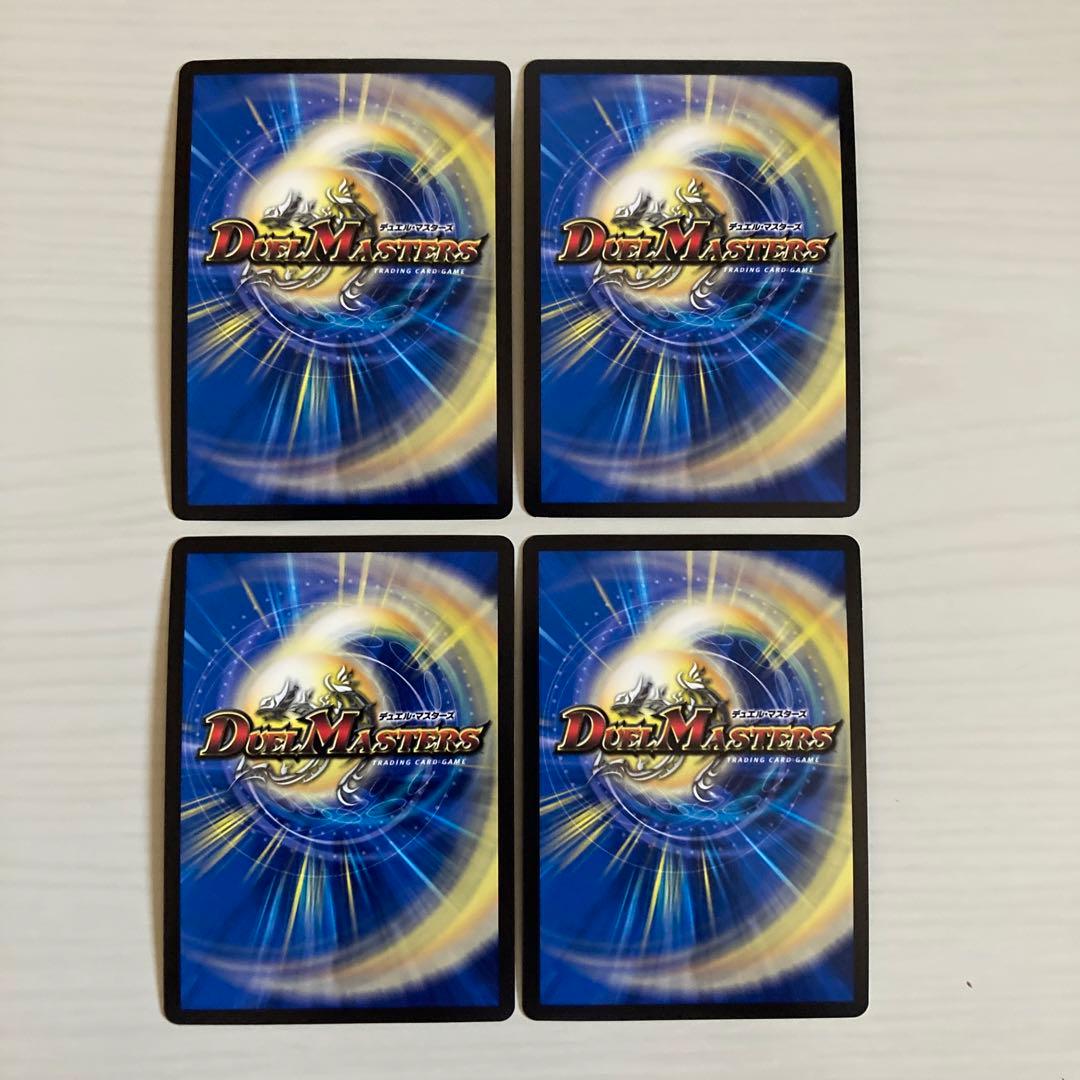 メルカリ便 蒼き団長 ドギラゴン剣 WINEER winner 4枚セット