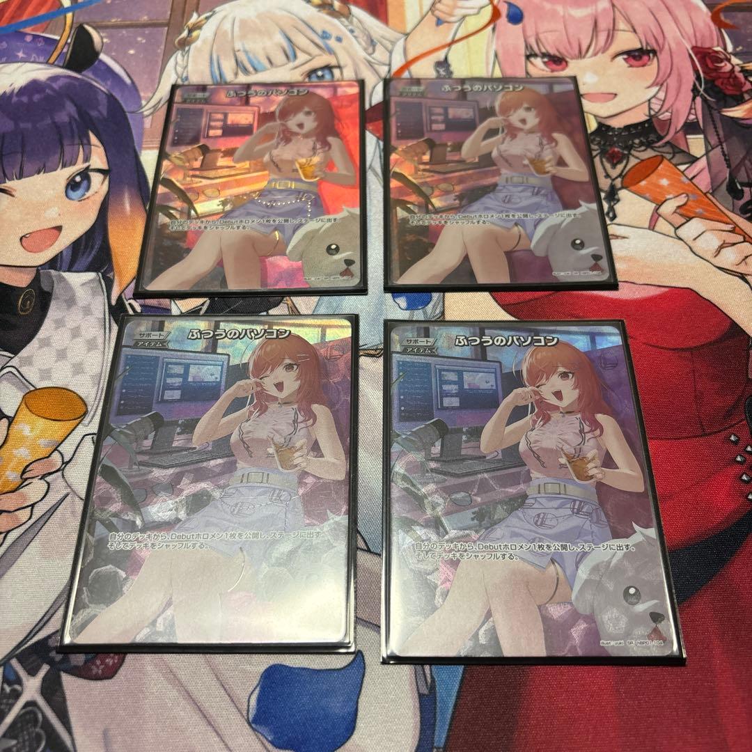 ホロカ　ふつうのパソコン　プロモ　4枚セット　美品