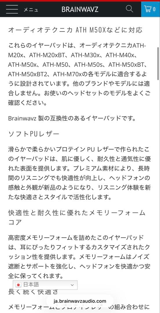 Audio Technica ATH-M50X オーバーイヤーヘッドフォン