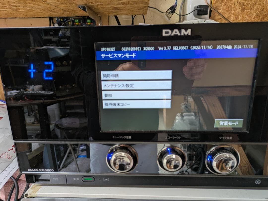 XG5000_残曲数3000曲歌える24-11-14日R-家庭用-本体のみ売切