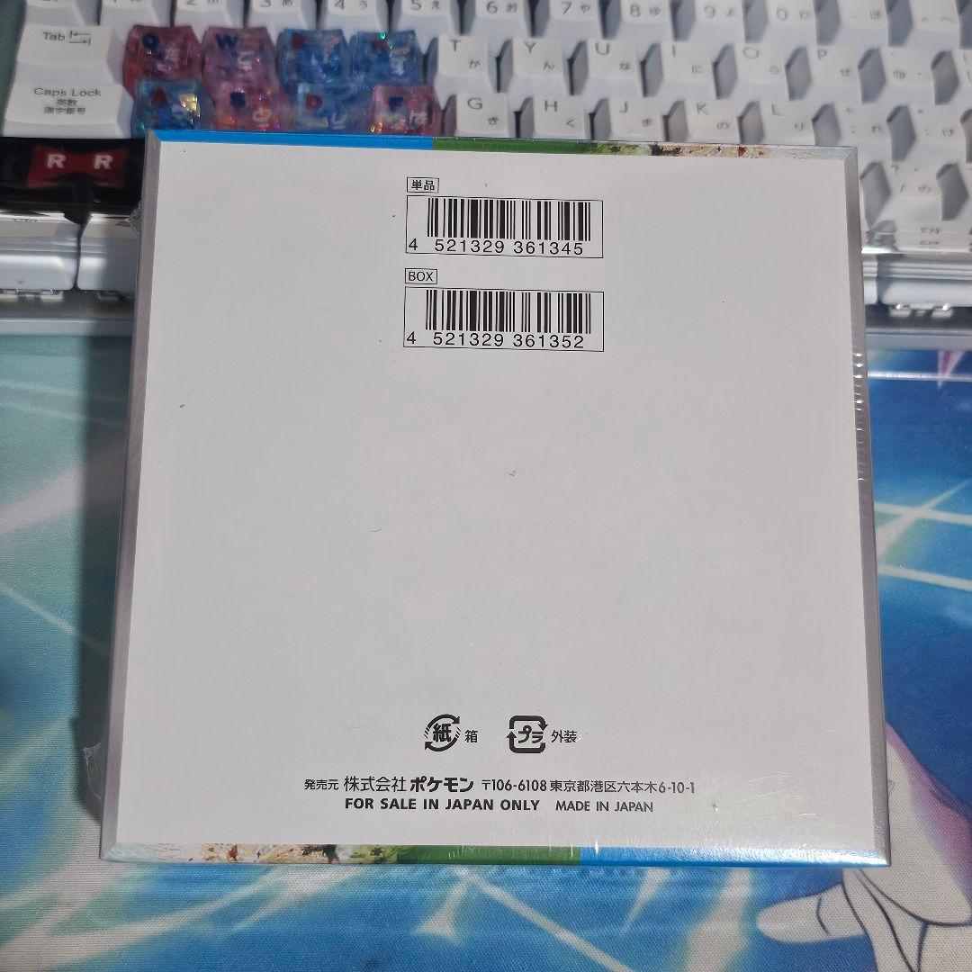 楽園ドラゴーナ　BOX　シュリンク付き