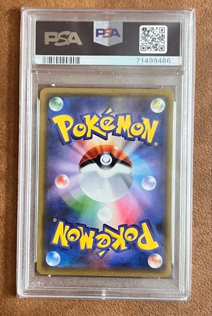 シロナ&カトレア　SR PSA10