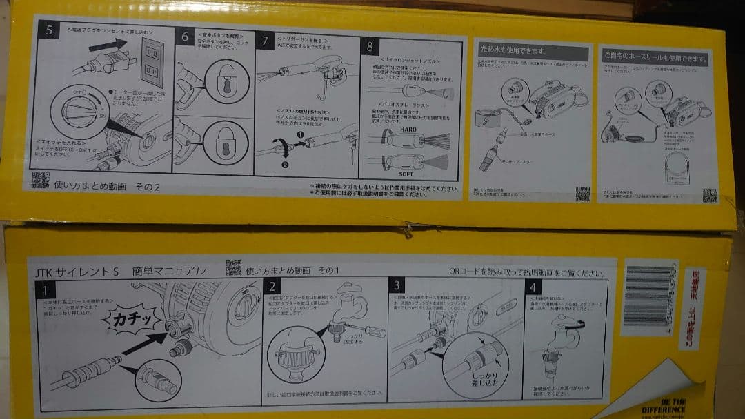 KARCHER 高圧洗浄機 JTK サイレント S 静音モデル