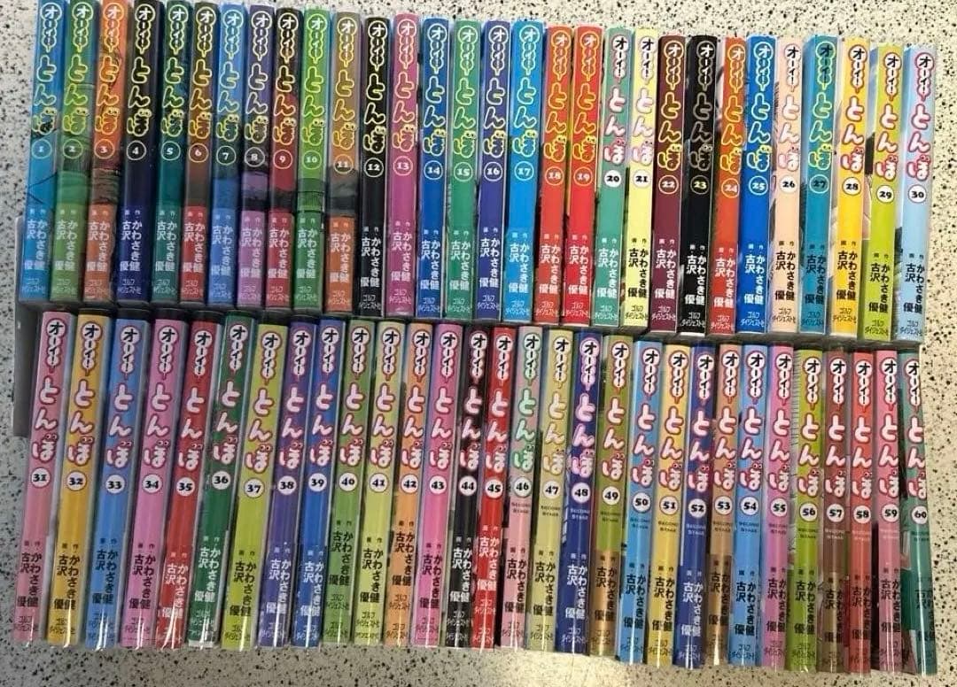 【帯付き】オーイ!とんぼ 全1~60卷