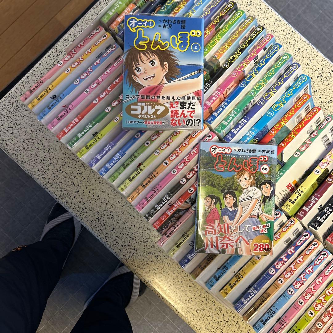 【帯付き】オーイ!とんぼ 全1~60卷