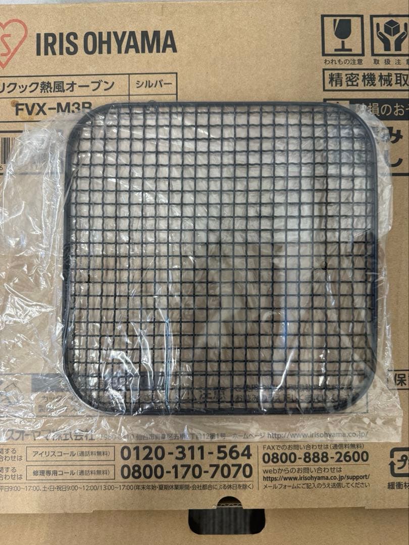 【新品未使用】リリック熱風オーブン　アイリスオーヤマ　FVX-M3B