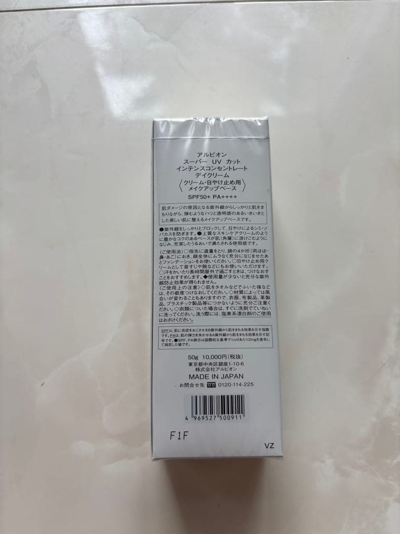 アルビオン スーパーUVカットインテンスコンセントレートデイクリーム 日焼け止め