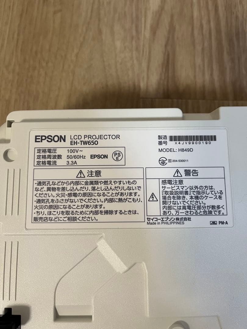 EPSON EH-TW650 ホームプロジェクター 白 エプソン