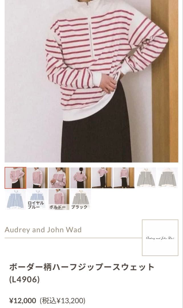 tantan✳︎ Audrey and John Wadハーフジップ