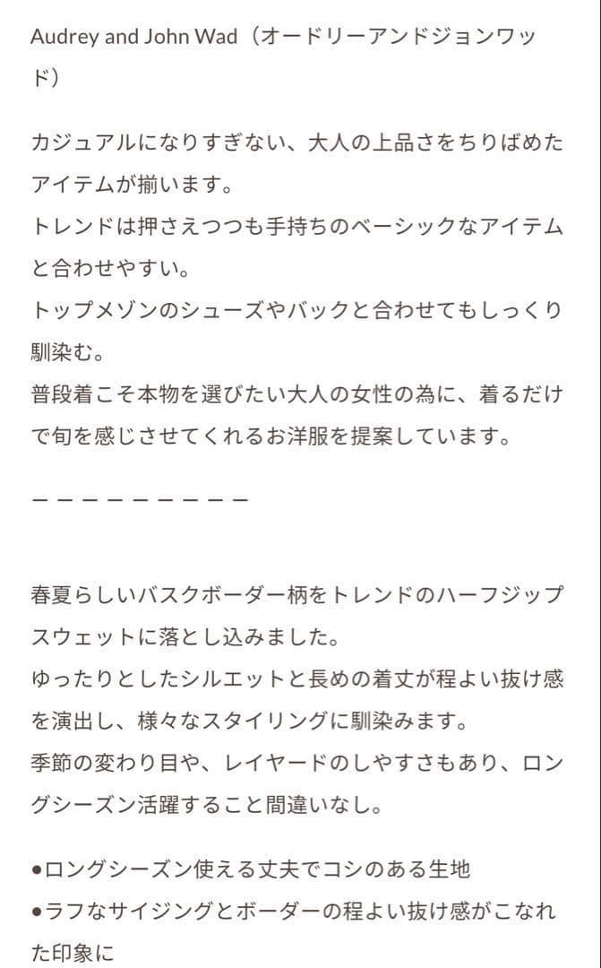 tantan✳︎ Audrey and John Wadハーフジップ