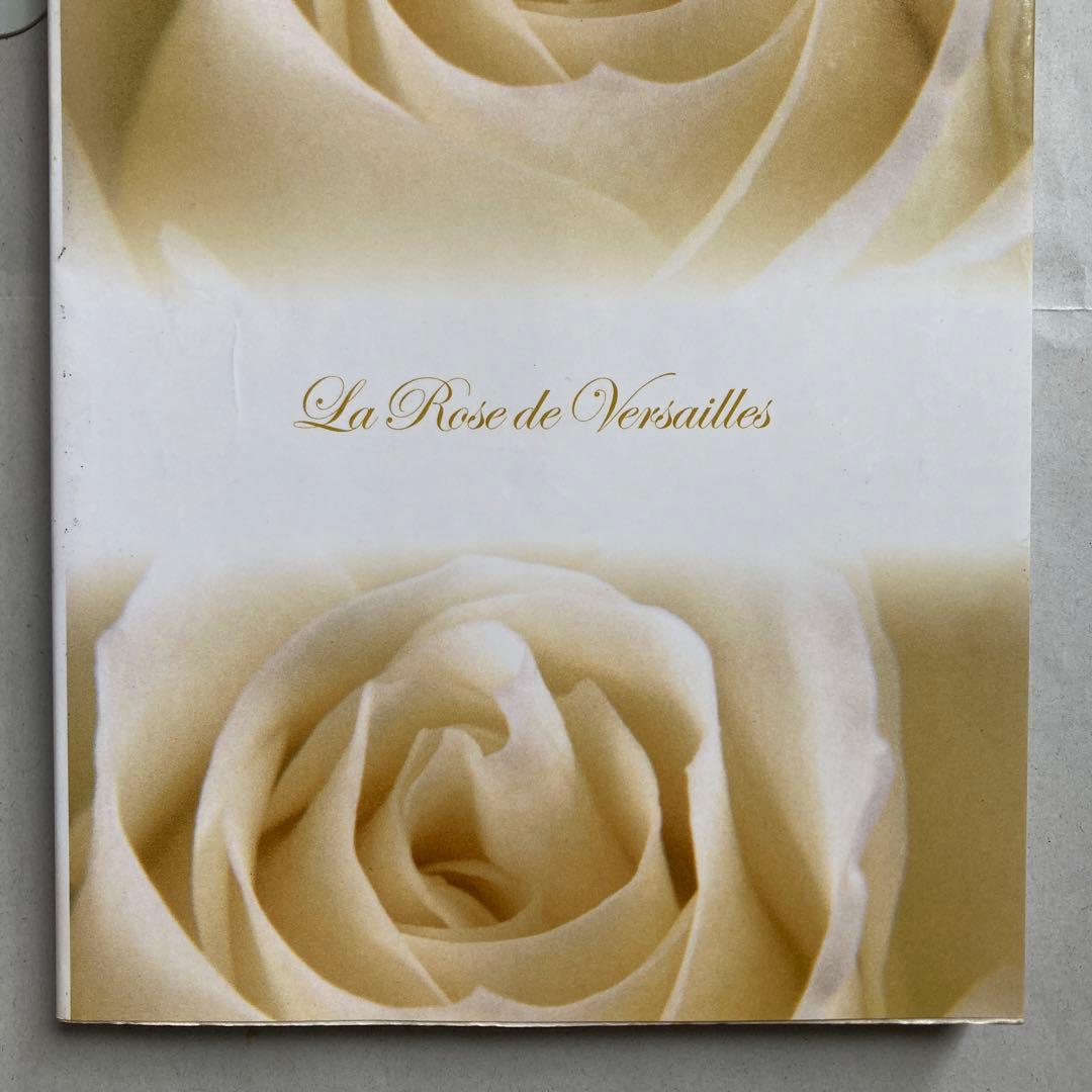 「ベルサイユのばら」その謎と真実　永久保存版　　2003年　匿名配送