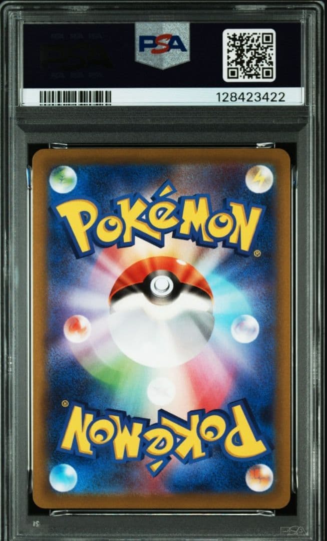 【極美品】【暗所保管】ポケモンカード ピカチュウ おとどけギフトPSA10プロモ