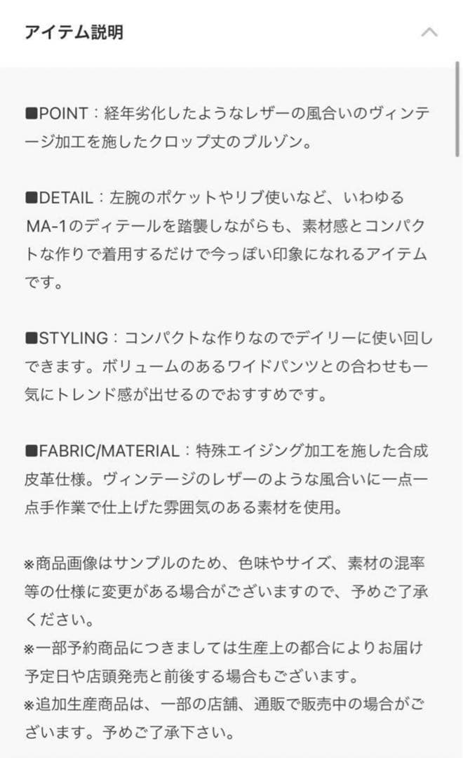 SLY VINTAGE F/LEATHER CROP ブルゾン　スライ