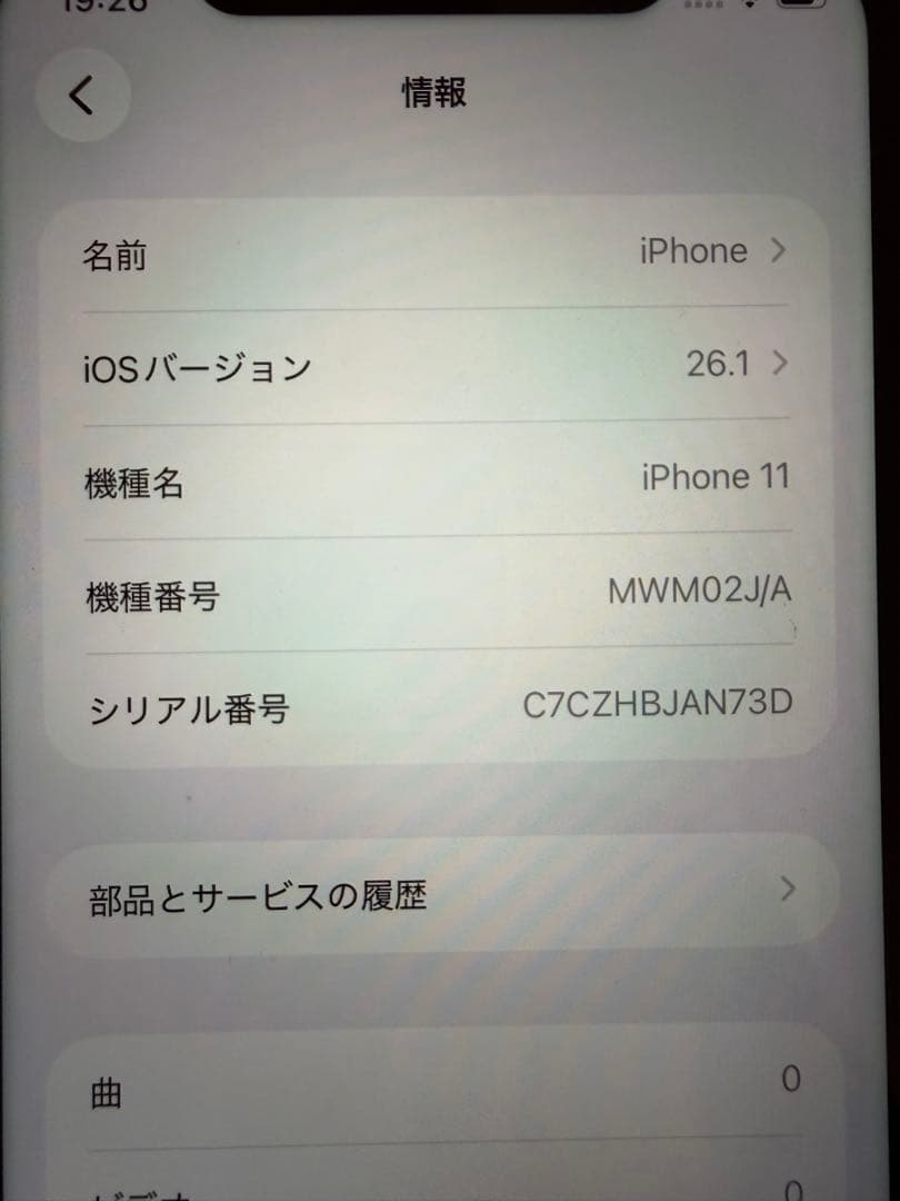 Apple iPhone 11 128GB ブラック