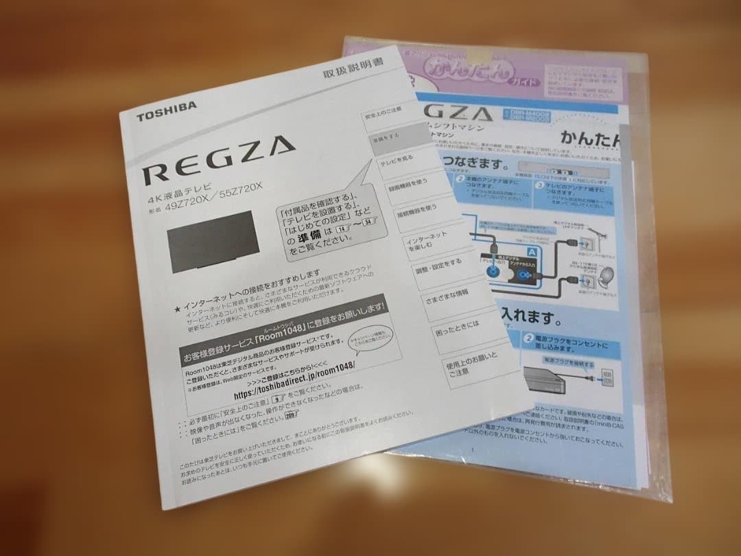 中古品　TOSHIBA REGZA 4K液晶テレビ　５５Ｚ７２０Ｘ