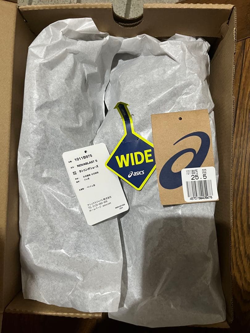 ASICS ノヴァブラスト5 ワイド　メンズ25.5cm