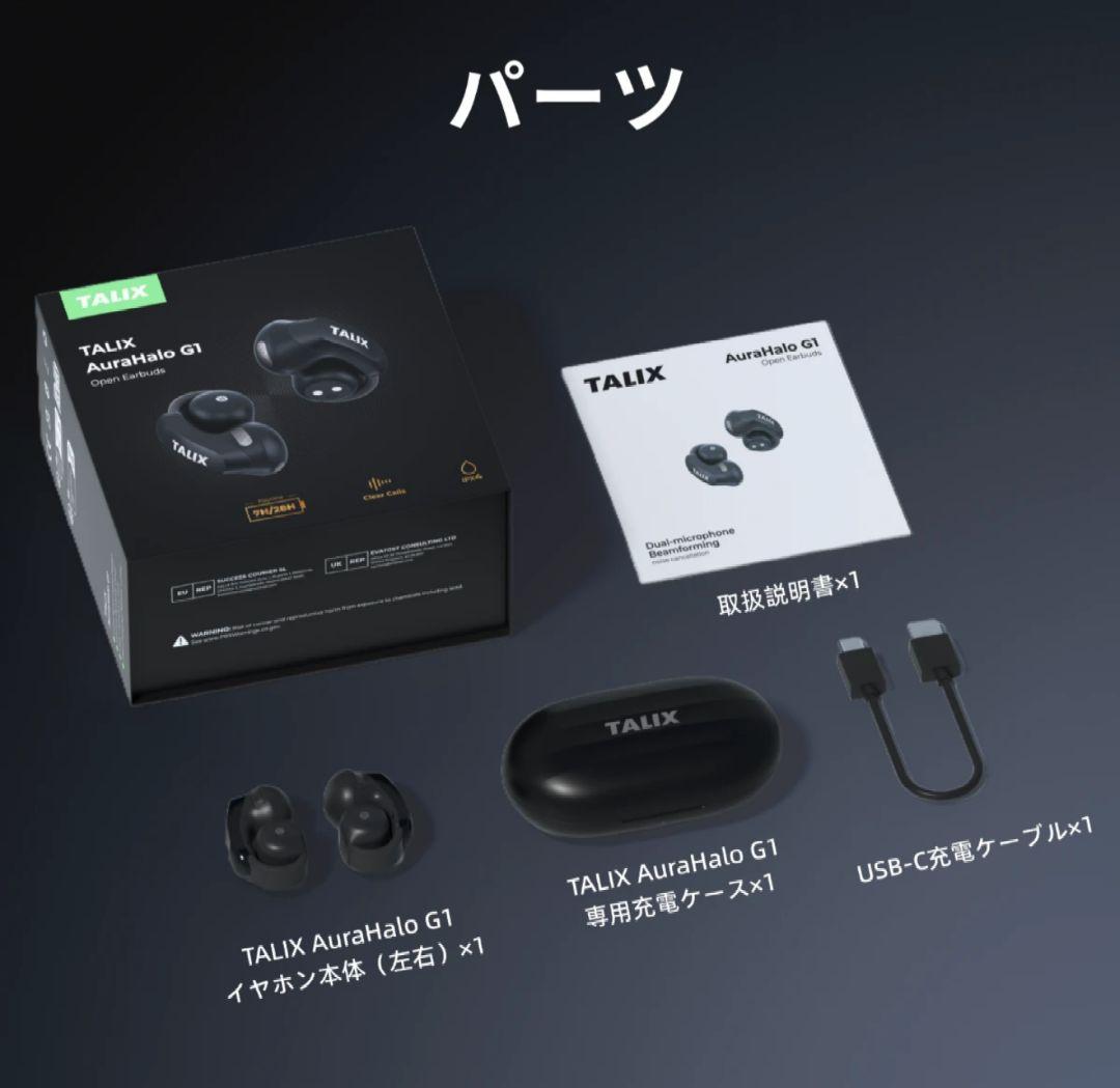 TALIX AuraHalo G1 ワイヤレス イヤホン Bluetooth