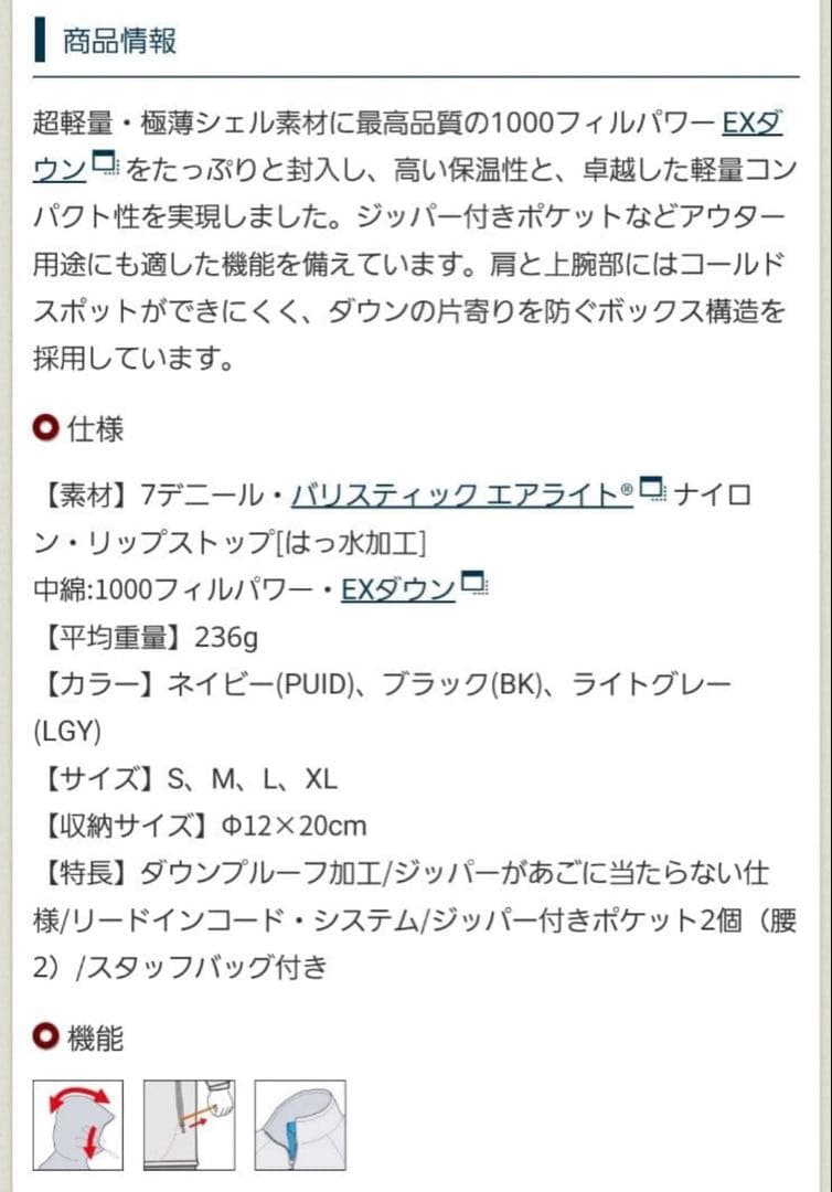 極美品モンベルプラズマ1000アルパインダウンパーカ Men'sMブラック