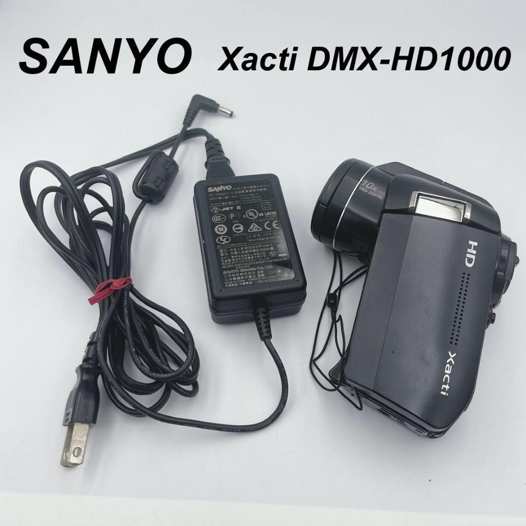 美品 SANYOサンヨー Xacti DMX-HD1000 デジタルビデオカメラ