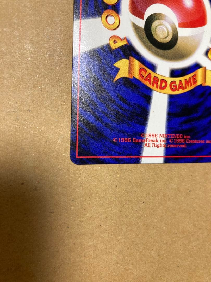 ピカチュウ 旧裏 コロコロ プロモ