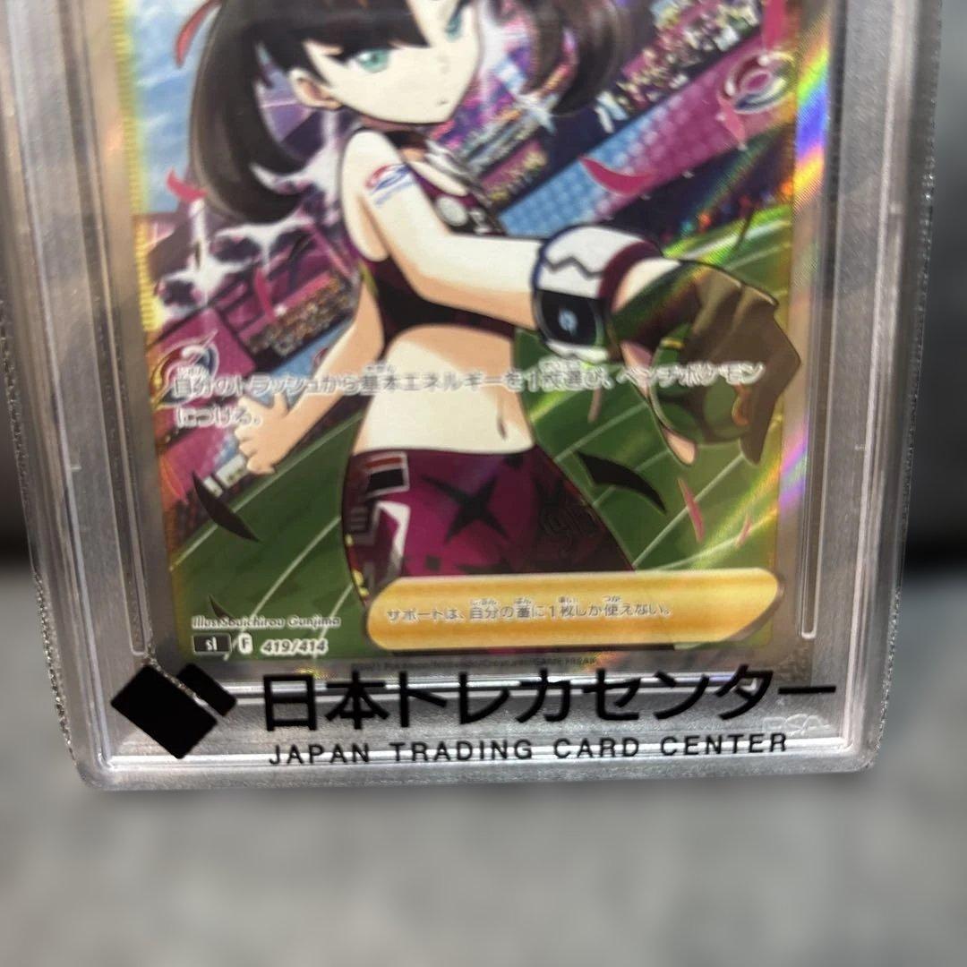 PSA10 マリィのプライド SR