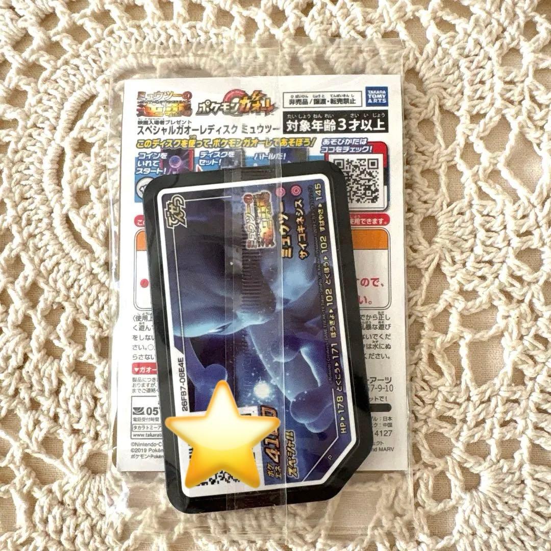 ミュウツーの逆襲◇プロモ ミュウ＆ミュウツー／アーマードミュウツー／ピカチュウ