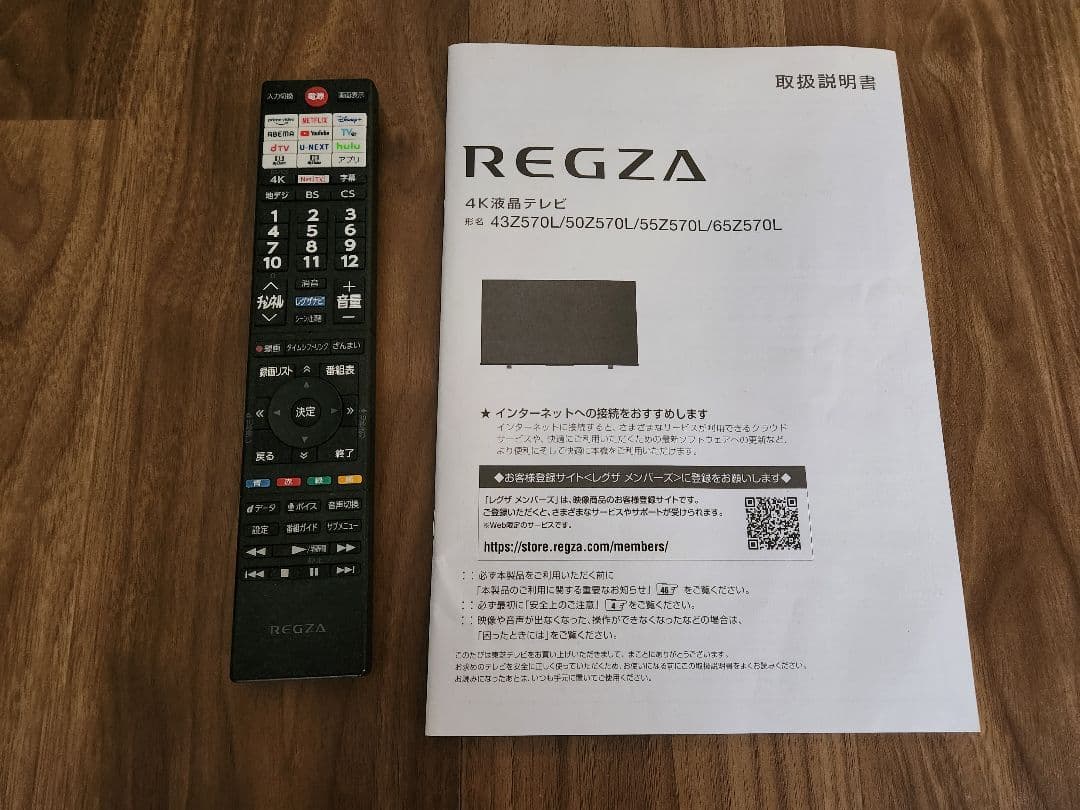 テレビ 43Z570L REGZA TOSHIBA 4K 120Hz