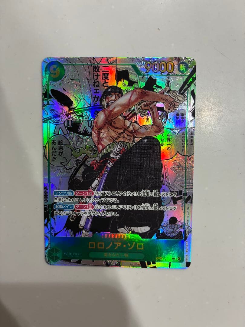 ワンピースカード ゾロ コミパラ コミックパラレル OP06-118
