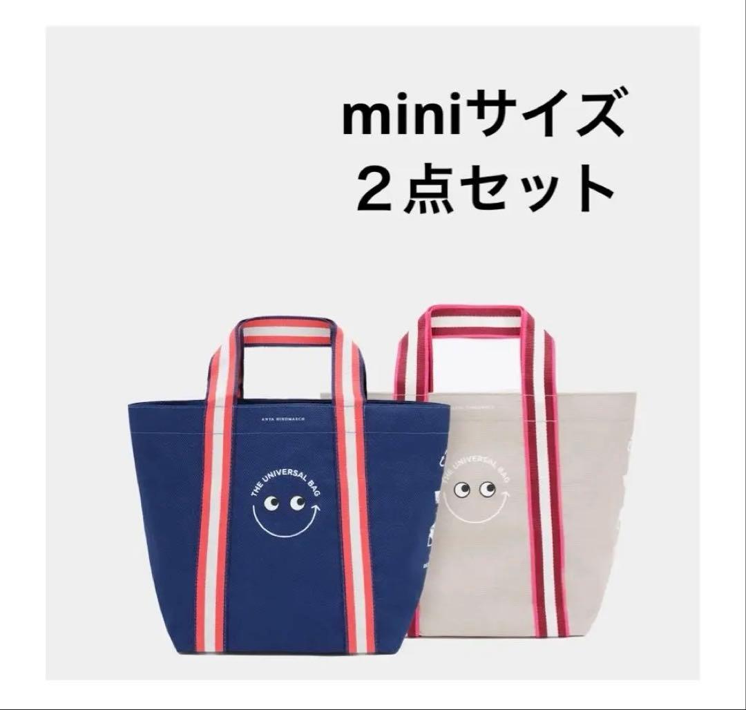 アニヤハインドマーチ×成城石井・明治屋ストア ユニバーサルバッグ miniセット