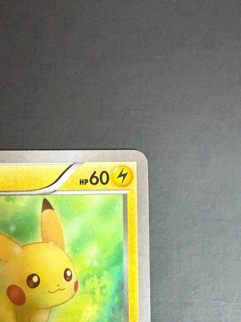 ポケモンカード　ピカチュウ　20th 018/072