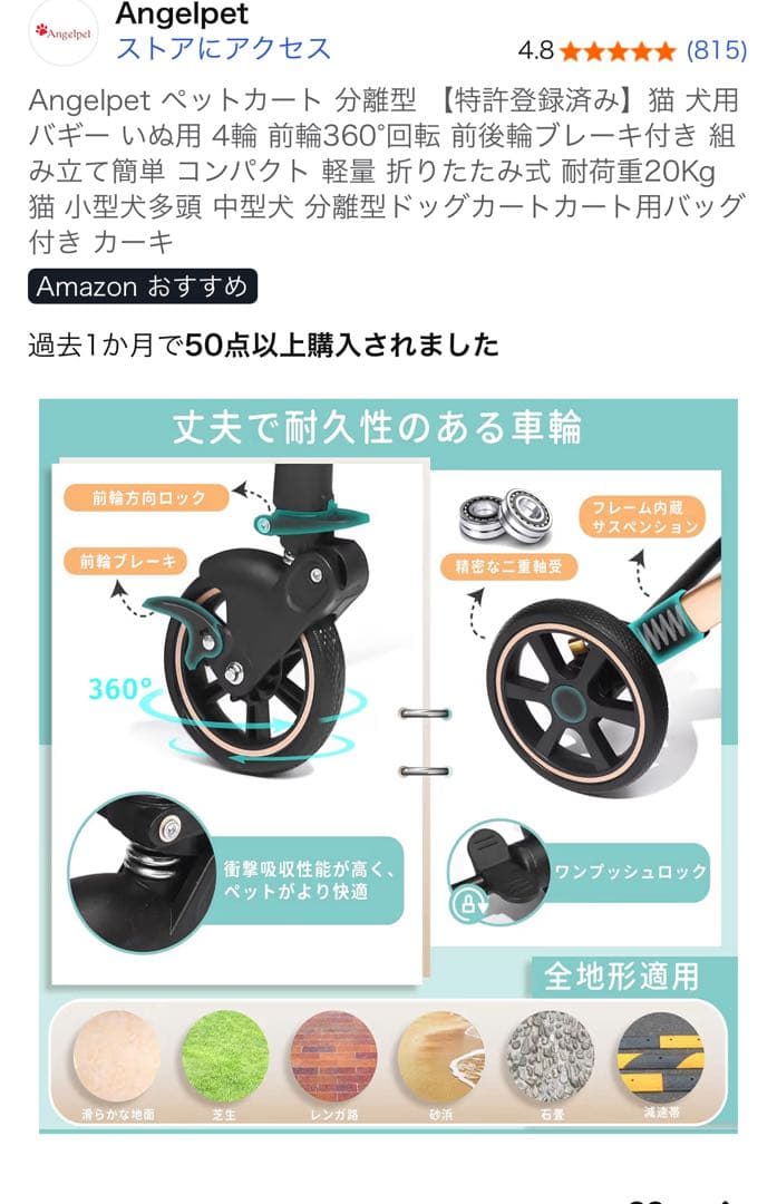 け*ー様 Angelpet ペットカート 分離型 360度回転前輪付き