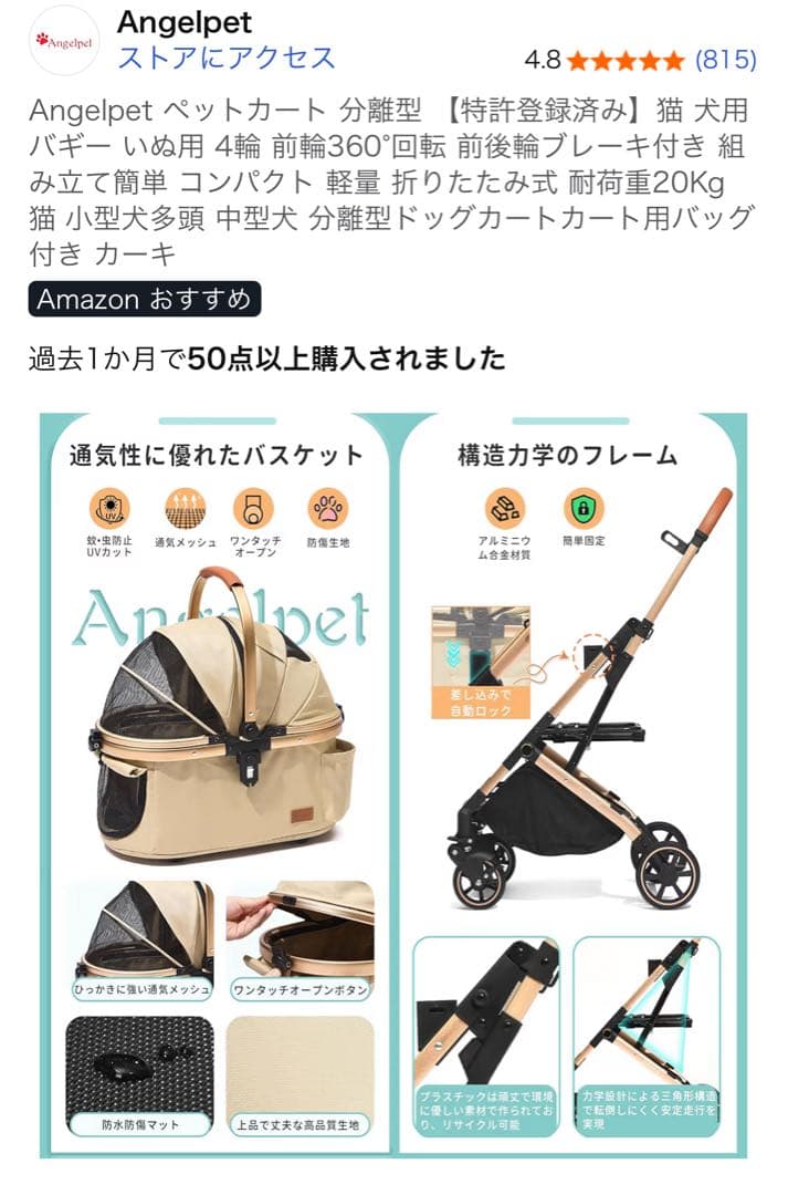 け*ー様 Angelpet ペットカート 分離型 360度回転前輪付き