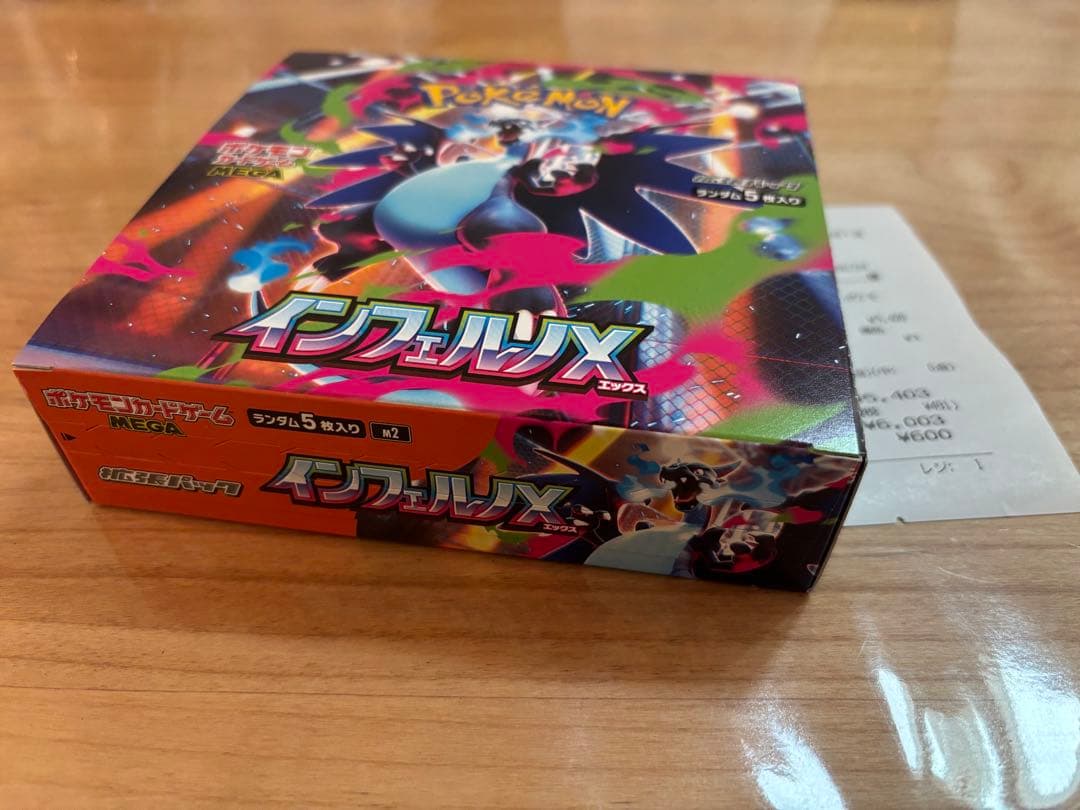 新品未開封　インフェルノX　BOX　シュリンクなし　ペリペリ付き　1BOX