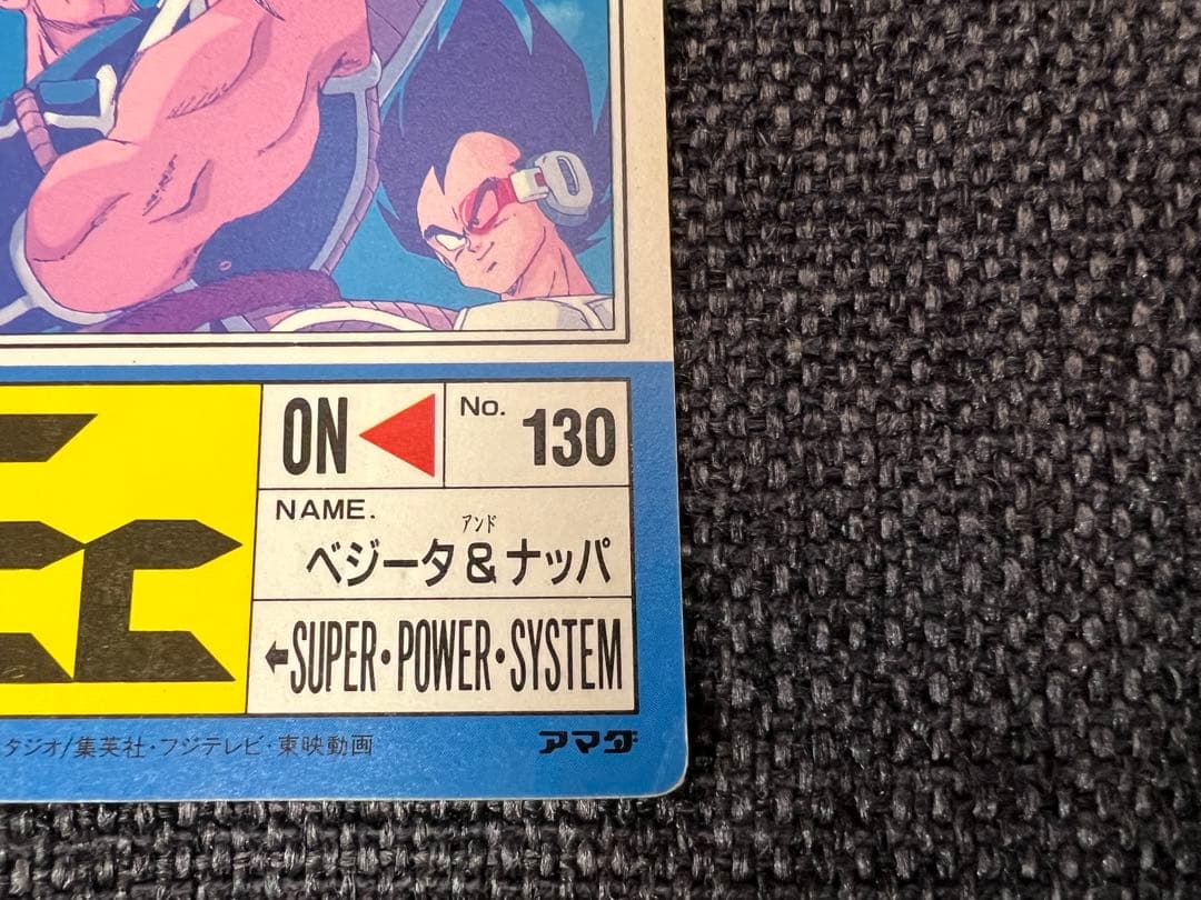 希少 ドラゴンボールZ アマダ PPカード 592 対決の時 ベジータ ナッパ