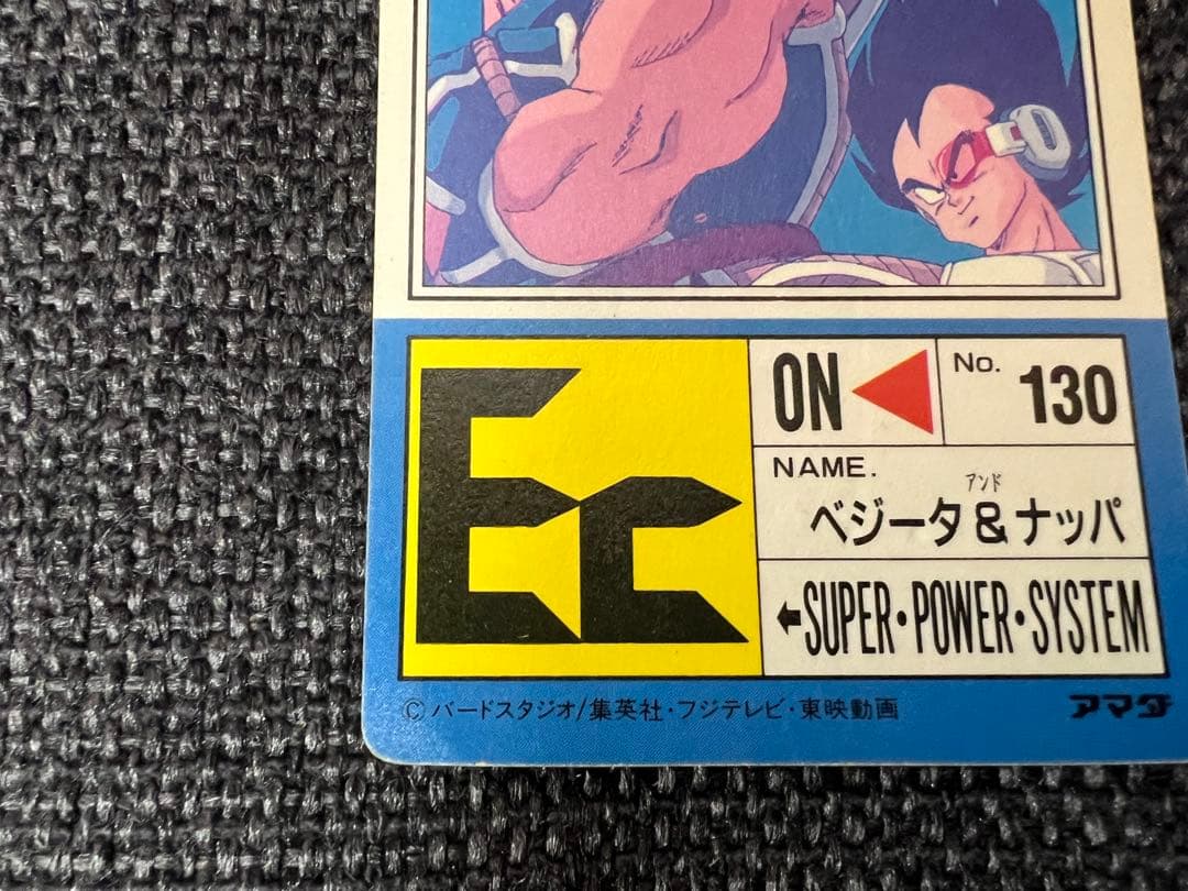 希少 ドラゴンボールZ アマダ PPカード 592 対決の時 ベジータ ナッパ