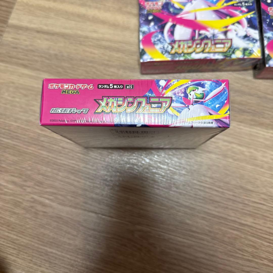 ポケモンカードゲーム メガシンフォニア 3パック