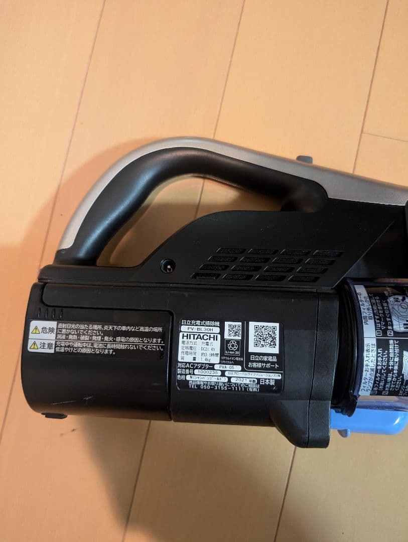 【本日中のみお値下げ】HITACHI スティッククリーナー PV-BL30H