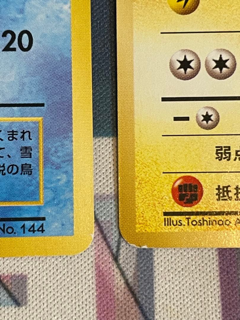 ポケモンカード　ANA フリーザー　そらをとぶピカチュウ