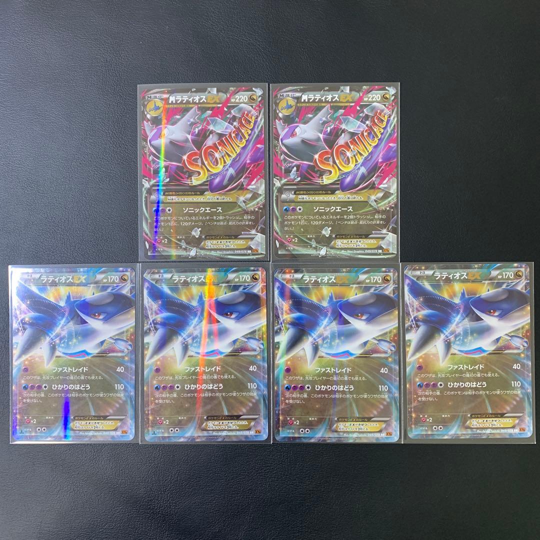 ポケカ　MラティオスEX xy6