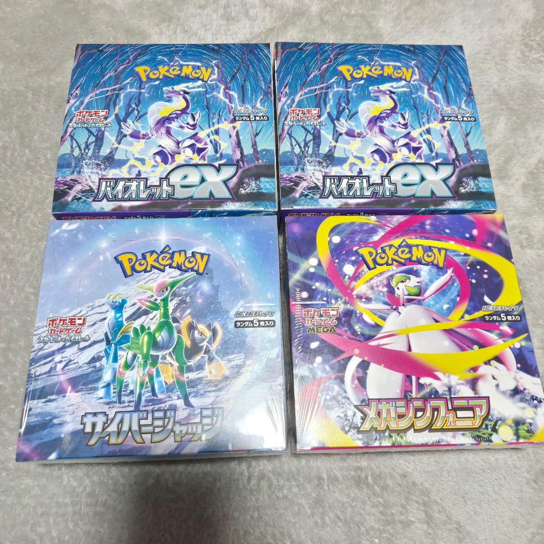 バイオレット シュリンク無し サイバージャッジ メガシンフォニア シュリンク付き