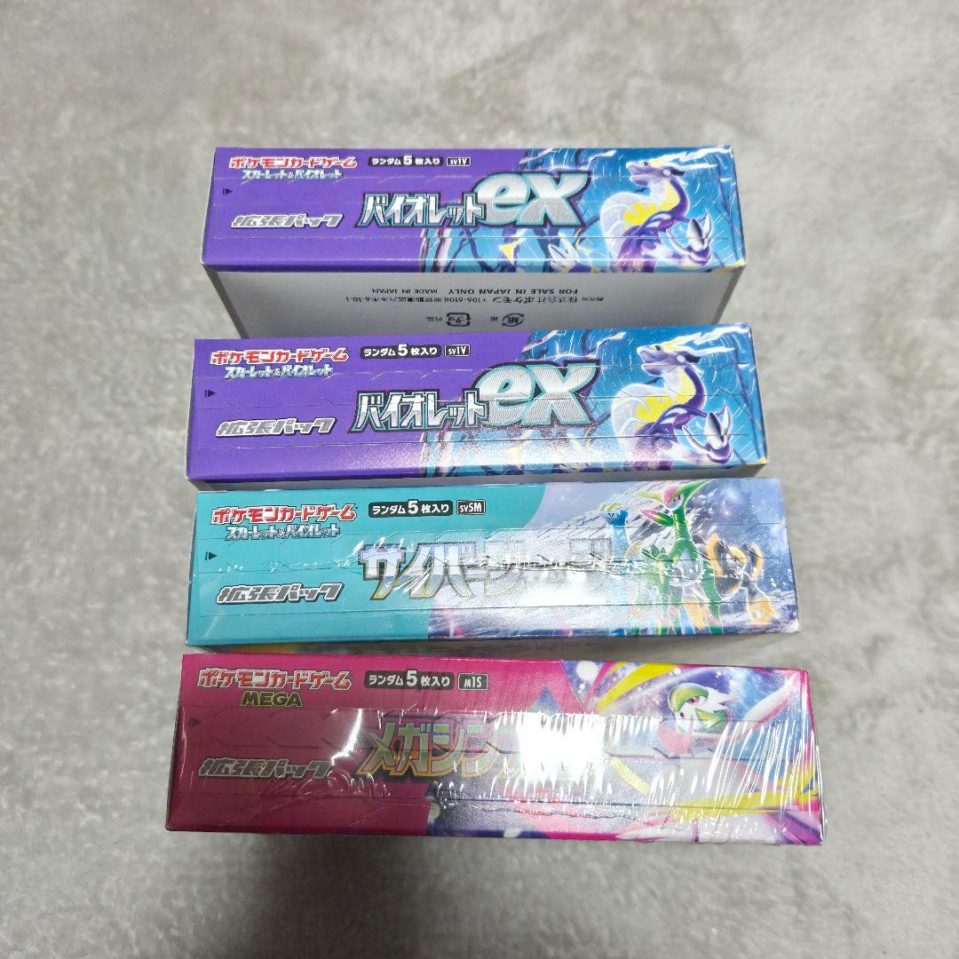 バイオレット シュリンク無し サイバージャッジ メガシンフォニア シュリンク付き