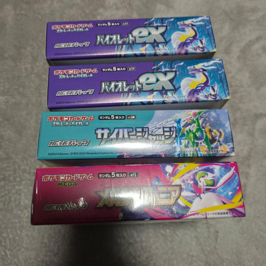 バイオレット シュリンク無し サイバージャッジ メガシンフォニア シュリンク付き