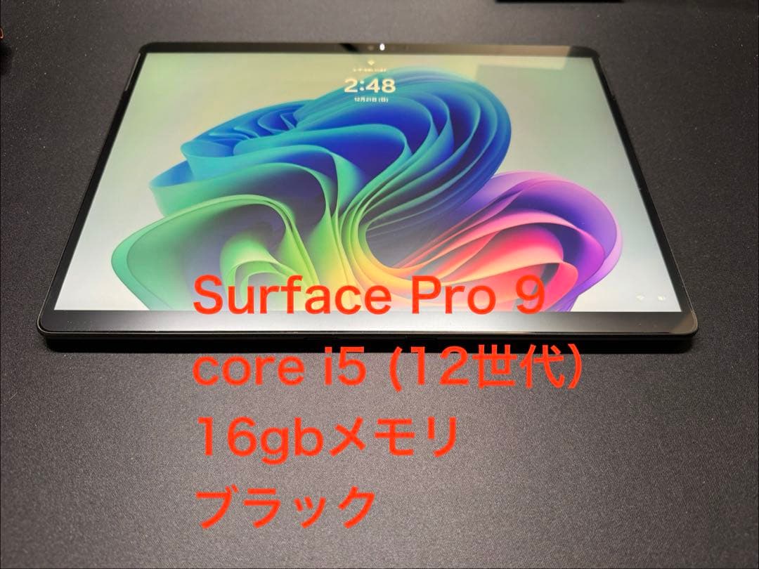 【美品】Surface Pro9/12世代/i5/16/256/ブラック