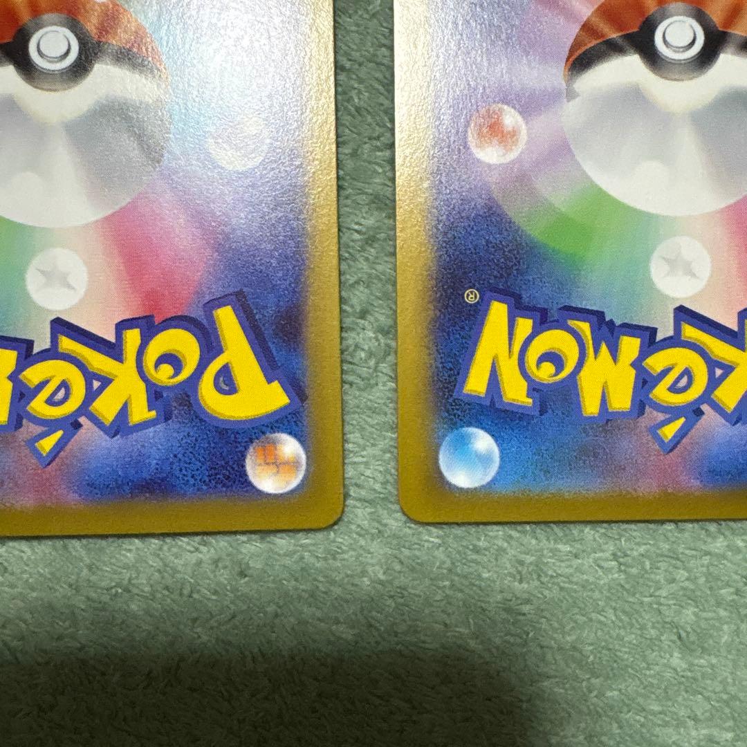 「メイのはげましSAR」と「ユカリ SAR」